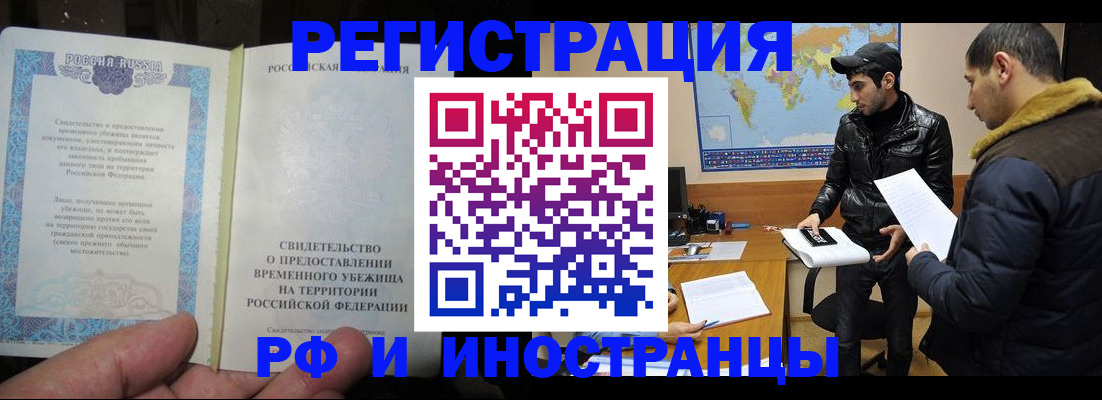 прописка гарантия в Нижневартовске