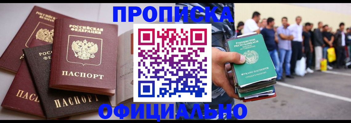 оформление регистрации по месту жительства в Нижневартовске