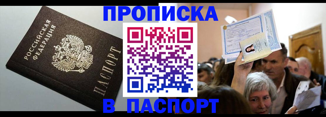 прописка гарантия в Нижневартовске