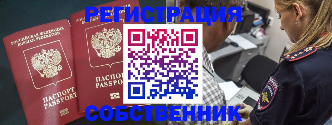 прописка в Нижневартовске
