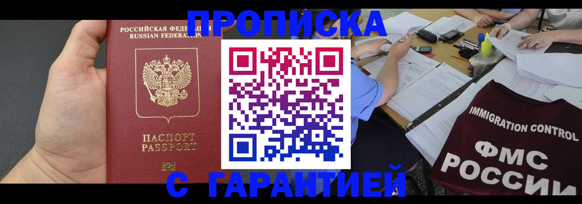 временная регистрация адрес в Нижневартовске