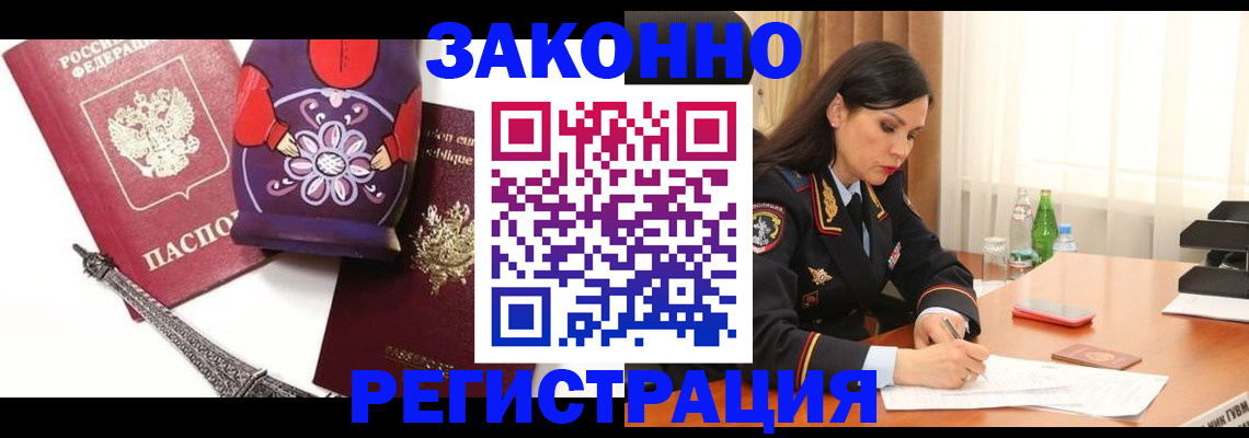 прописка для кредита в Нижневартовске