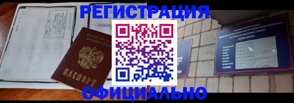свидетельство о временной регистрации в Нижневартовске