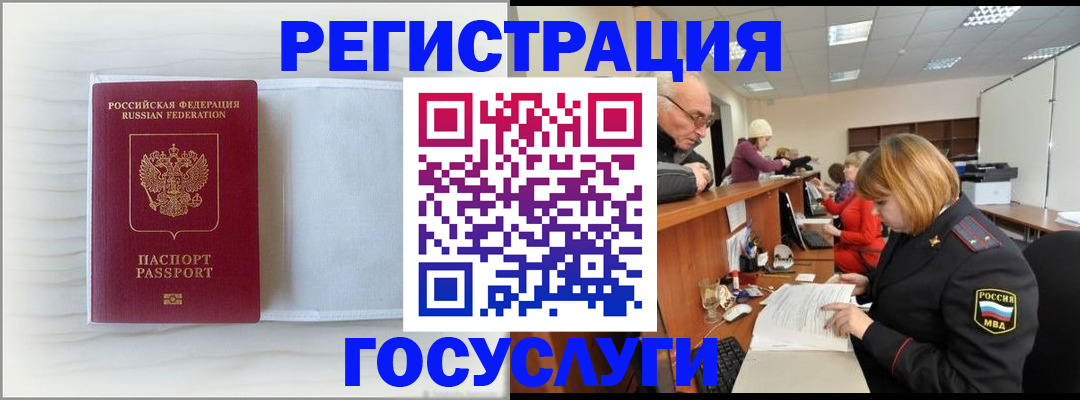 временная регистрация законно в Нижневартовске