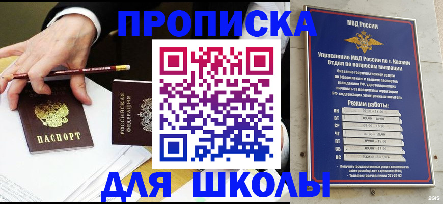 прописка и оформление документов в Нижневартовске