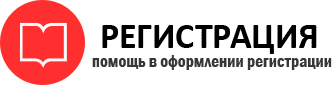 прописка в Нижневартовске img911125